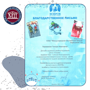 Итоги благотворительной ярмарки